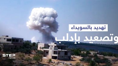بالفيديو || النظام السوري يهدد السويداء بـ "البراميل المتفجرة" ويصعّد في إدلب