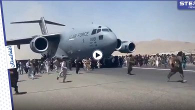 بالفيديو || مشهد مخيف.. أفغان هاربون يتساقطون من طائرات أمريكية تعلّقوا بعجلاتها
