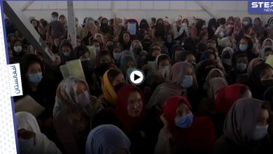 بالفيديو|| نساء أفغانيات يصرخنّ متوسلات القوات الأمريكية في مطار كابول لمساعدتهنّ بمغادرة البلاد