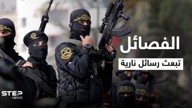 الفصائل الفلسطينية تُعلن "الجهوزية العالية" وتبعث برسائل نارية