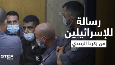 بعد إعادة اعتقالهم.. زكريا الزبيدي يوجه رسالة للإسرائيليين ومحمد العارضة للشعب الفلسطيني