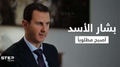 صحيفة بريطانية تقول إن بشار الأسد أصبح مطلوباً لدى هذه الجهات.. وجهة عسكرية تهدد النظام السوري وروسيا