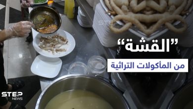 مع دخول فصل الشتاء ... تعرّف على "القشة" من المأكولات الشتوية الدسمة واللذيذة في سوريا