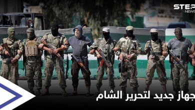تحرير الشام تستحدث جهازاً جديداً في إدلب بعد إلغاءها لـ "الحسبة" وتواصل ملاحقة خصومها