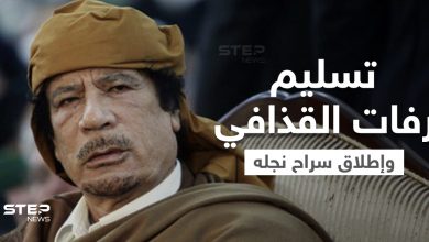 بعد مفاوضات.. السلطات في ليبيا تُسلم رفات القذافي وتُطلق سراح نجله الساعدي
