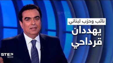 نائب لبناني يهدد جورج قرداحي إذ "لم يستقل" وتيار المستقبل يصدر بياناً خاصّاً ضده