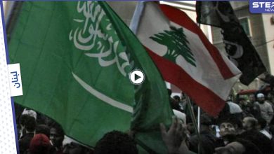 بالفيديو|| "العلم كفني".. لبنانيون غاضبون يحملون علم السعودية ويهتفون لها بعد التطورات الأخيرة