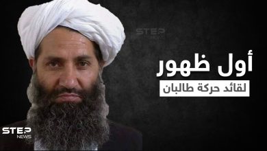 أول ظهور علني لقائد حركة طالبان.. كيف تولّى قيادة الحركة بشخصيته "الغامضة"؟