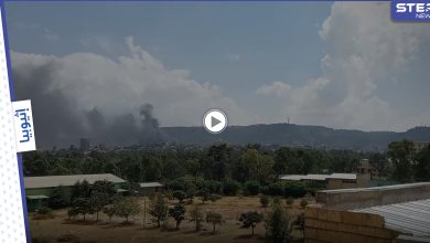 إثيوبيا.. غارات جوية استهدفت موقعاً صناعياً في إقليم تيغراي (فيديو)
