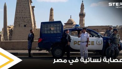 على خطى ريا وسكينة.. الأمن يتحرك بعد فيديو لعصابة نسائية في مصر يسرقن مصاغ ذهبية لسيدة