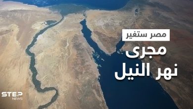 مصر تكشف تفاصيل مشروع ضخم حول تغيير مجرى نهر النيل وأمريكا تبدي إعجابها بالفكرة