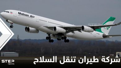 شركة طيران تابعة للحرس الثوري الإيراني تعرضت لهجوم بعد ساعات من قرار أمريكي