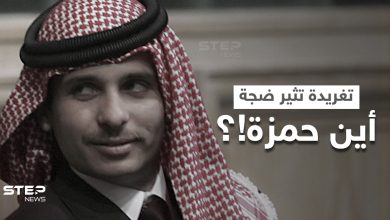 تغريدة "مثيرة" عن الأمير حمزة تُعيد قضية هزّت الأردن لأشهر إلى الواجهة.. وديوان الملك يرفض التعليق