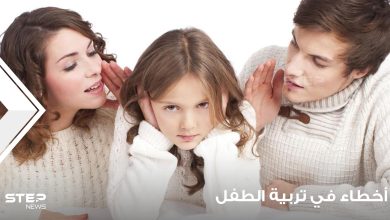 أشهر 7 أخطاء في تربية الطفل لدى المجتمعات العربية وطرق علاجها