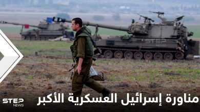 بالفيديو|| الجيش الإسرائيلي ينهي مناورة عسكرية "مفاجئة" هي الأكبر منذ سنوات ويستعد للحرب المقبلة