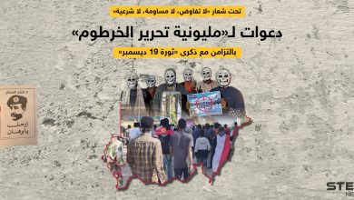 في الذكرى الثالثة لثورة السودان.. دعوات لـ "مليونية ثورة 19 ديسمبر"
