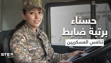 بالفيديو|| فتاة حسناء برتبة صف ضابط تنافس أقوى الرجال في الخدمة العسكرية وتستعرض مهاراتها