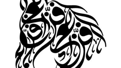 بقيادة السعودية.. تسجيل "الخط العربي" على قائمة التراث الثقافي لـ"اليونسكو" بجهود 16 دولة عربية
