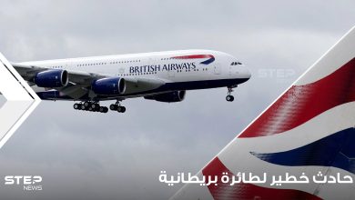 طائرة ركاب بريطانية واجهت "حادثة خطيرة" أثناء رحلتها.. احتمالها حدوثها واحد في المليون