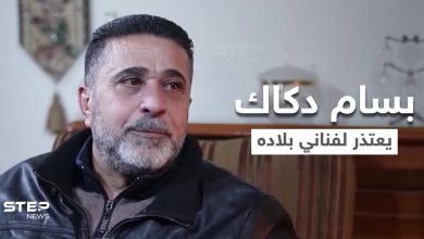 بسام دكاك يعتذر عن تصريحاته التي حملت بطياتها فضيحة أخلاقية للوسط الفني السوري (فيديو)
