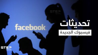 "إشعار يكشف لقطة الشاشة".. زوكربيرغ يعلن عن تطوير هام في الخصوصية من خلال تحديثات فيسبوك