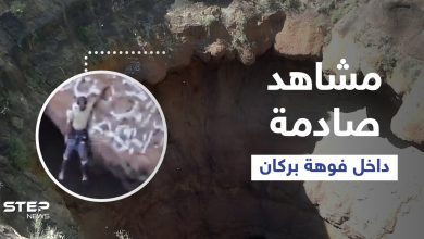 شاهد|| لقطات مخيفة تحبس الأنفاس لــ شاب يمني وهو يتدلى في فوهة بركان