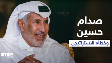 بالفيديو || بعد سنوات من رحيله... رئيس وزراء قطر السابق يكشف سراً هاماً عن صدام حسين وخطأه الاستراتيجي