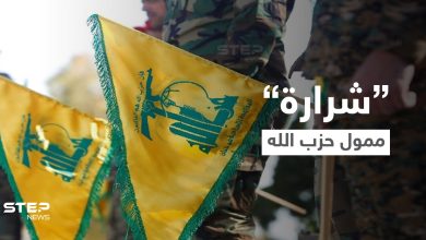 من هو "شرارة" ممول حزب الله اللبناني الذي تدفع أمريكا 10 ملايين دولار لقاء معلومات عنه
