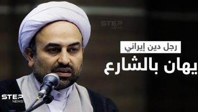 "بصقوا في وجهي".. رجل دين إيراني يكشف كيف يعاملونه الناس في الشارع موجهاً رسالة لهم