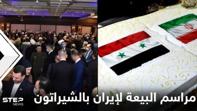 إيران تقيم حفلاً بدمشق ووزراء الحكومة السورية "يبايعونها" على الولاء