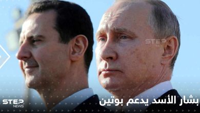 بشار الأسد يدعم بوتين بعمله العسكري على أوكرانيا.. وأول دولة بعد صاحبة الشأن تعلن قطع علاقاتها مع روسيا