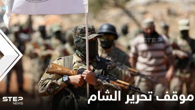 تحرير الشام تصدر بياناً حول عملية التحالف الدولي بإدلب التي أدت لمقتل زعيم "داعش"