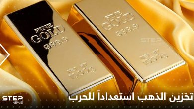 الأرقام.. قائمة أغنى الدول العربية باحتياطي الذهب وروسيا نقلت ثروة إحداها لبنوكها استعداداً للحرب