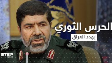 الحرس الثوري الإيراني يهدد العراق بتدخل عسكري على أراضيه مشيراً لهدفين