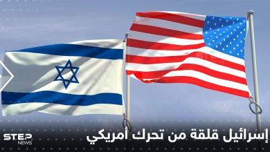 إسرائيل تدعو أمريكا لعدم إزالة الحرس الإيراني من قائمة الإرهاب.. وتسرع نحو سلاح قوي لمواجهة إيران