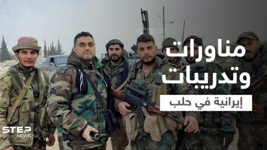 بحضور قادة من حزب الله... مناورات وتدريبات عسكرية إيرانية في حلب السورية ومصادر تكشف التفاصيل