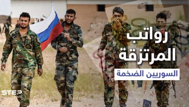 رواتب خيالية لـ المرتزقة السوريين مع القوات الروسية فاقت التوقعات... والمفاجأة في التعويض النهائي
