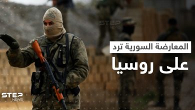 قوات من المعارضة السورية تصدر بياناً حول إرسال مقاتلين إلى أوكرانيا