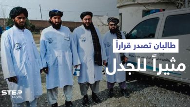 "لا عمل لغير الملتحين".. طالبان تضرب من جديد وتفرض شروطها على الموظفين