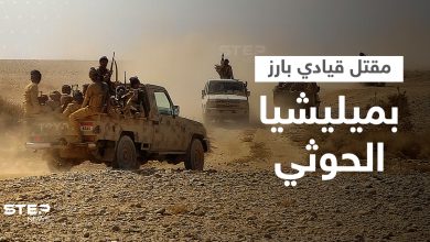 سقوط عشرات القتلى في صفوف ميليشيا الحوثي بينهم قيادي بارز خلال معارك عنيفة باليمن