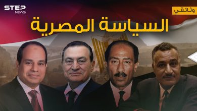 القاهرة قبلة السياسة في العالم العربي ... كيف تحولت مصر إلى منارة عربية لا تعوض سياسياً - وثائقي