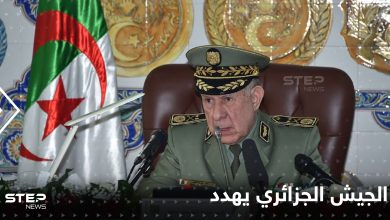 رئيس أركان الجزائر يكشف عن تجديد "قدرات المعركة" ويهدد بالرد بقوة