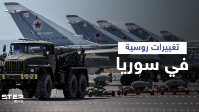 روسيا تجري تغييرات عسكرية وتعيّن ضباط وقادة جدد لمطارات سورية فمن هم