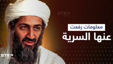 معلومات رفعت عنها السرية حول أسامة بن لادن تكشف ما كان يدوّنه على ورقة ممزقة