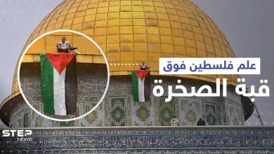 علم فلسطين فوق قبة الصخرة لأول مرّة منذ 20 عاماً في تحدٍ جديد لإسرائيل