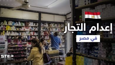 مطالب بإعدام بعض التجار في مصر لردع أصحاب المطامع.. ما قصة الأدوية المغشوشة؟