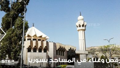 بالفيديو|| رقص وغناء في المساجد بسوريا.. النظام السوري يحول دور العبادة لصالات أفراح