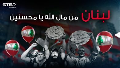 الانهيار بات واقع ... لبنان مفلس وبانتظار الإعلان الرسمي فماذا يعني ذلك؟!