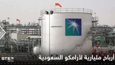 أرامكو السعودية تعزز مكانها كأغلى شركة بالعالم وتحقق قفزة بالأرباح معلنةً توزيع الملايين للمساهمين