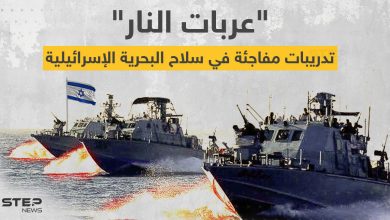 تحت مسمى " عربات النار" البحرية الإسرائيلية تجري تدريبات ومناورات مفاجئة